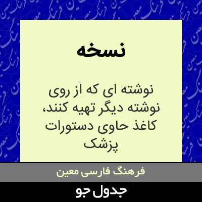 تصویری از نسخه