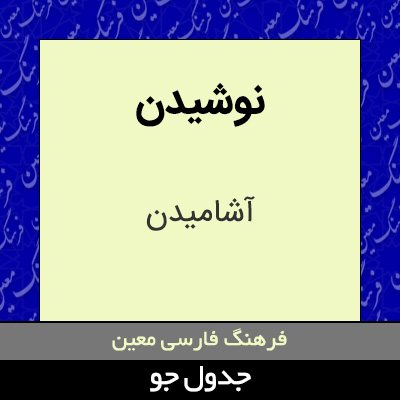 تصویری از نوشیدن