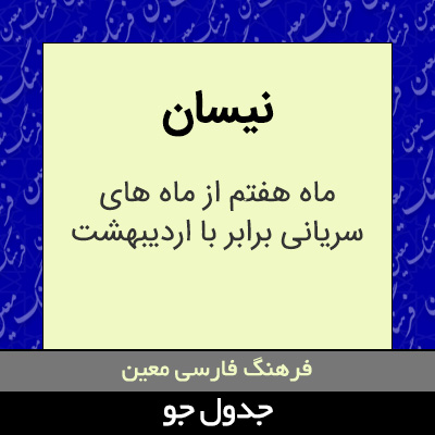 تصویری از نیسان