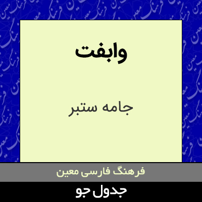 تصویری از وابفت