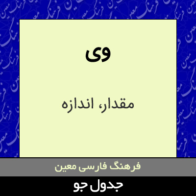 تصویری از وی