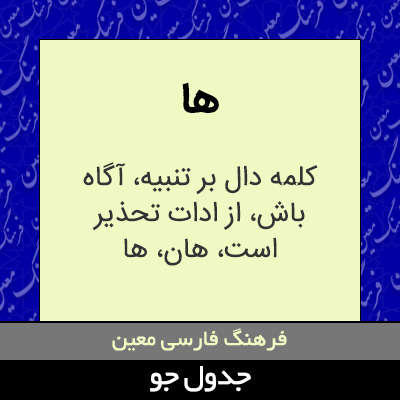 تصویری از ها