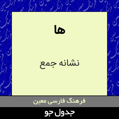 تصویری از ها