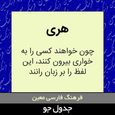 تصویری از هری