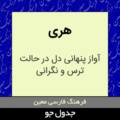 تصویری از هری