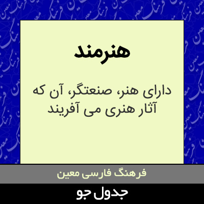 تصویری از هنرمند