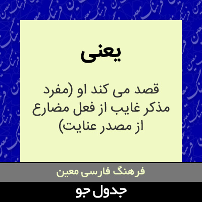 تصویری از یعنی