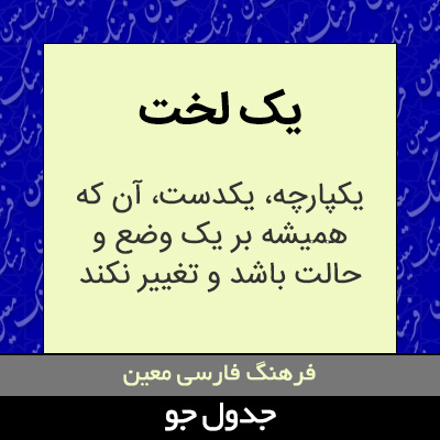 تصویری از یک لخت