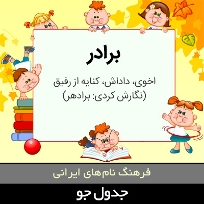 تصویری از برادر