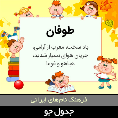 تصویری از طوفان