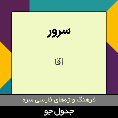 تصویری از سرور