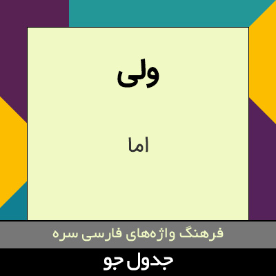 تصویری از ولی