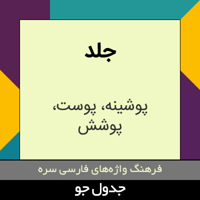 تصویری از جلد